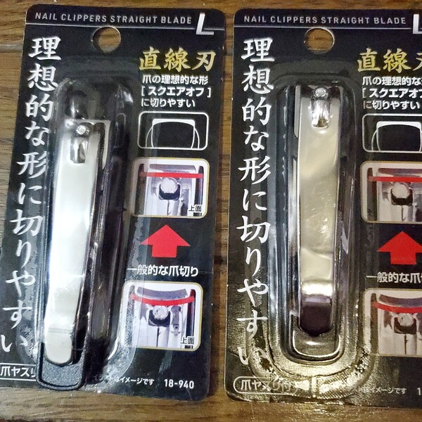 理想的な形に切りやすい直線爪切り2個