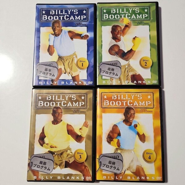 4枚セット DVD BILLY'S BOOTCAMP ビリーズブートキャンプ ショップジャパン ダイエット