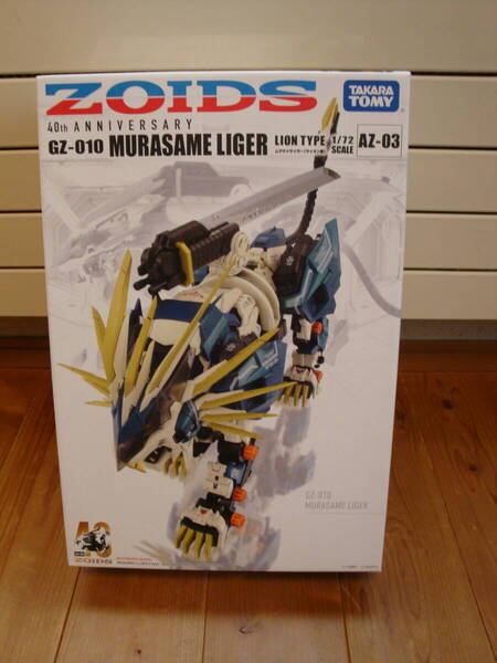 新品未開封☆AZ-03 ムラサメライガー ゾイド ZOIDS☆タカラトミー☆送無