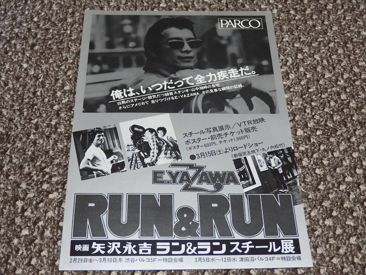 2025年最新】Yahoo!オークション -矢沢 永吉 チラシの中古品