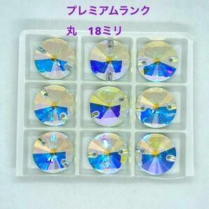 【プレミアムランク】ガラスビジュー 丸型 18ミリ 9個 装飾用