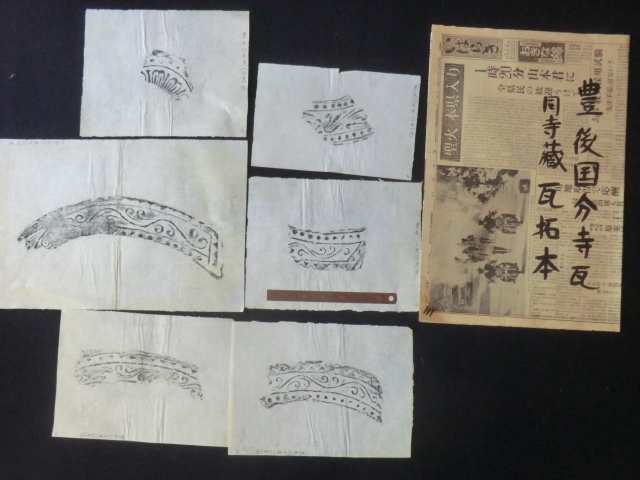 2025年最新】Yahoo!オークション -瓦 拓本の中古品・新品・未