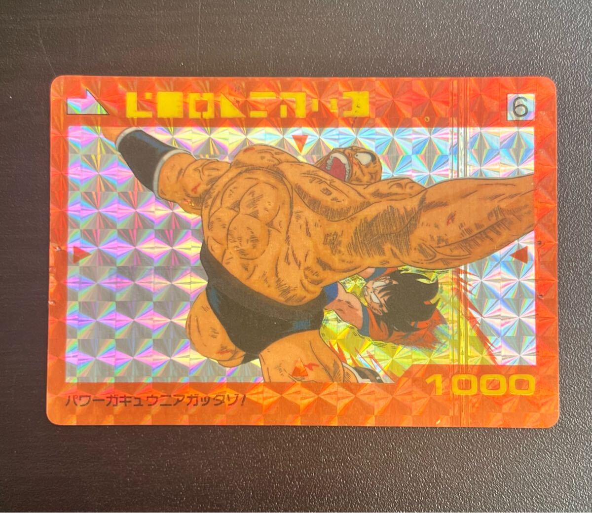 Yahoo!オークション -「ドラゴンボール カードダス 1弾」の落札 Yahoo!オークション -「ドラゴンボール カードダス 1弾」の落札