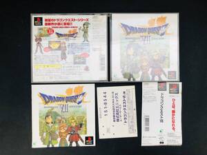 【PS】 ドラゴンクエストVII エデンの戦士たち 即売り! 帯 ハガキ 付