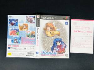 Kanon カノン 即売り! ハガキ 付