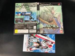 【PS2】 機動戦士ガンダム 一年戦争 即落札!! チラシ 付