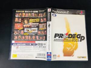 PRIDE 2003 プライド 即売り!!