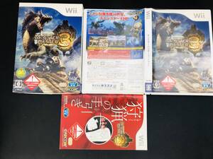 モンスターハンター 3 (トライ) 即落札!! セット 外箱 狩猟の手引き 付属多数付