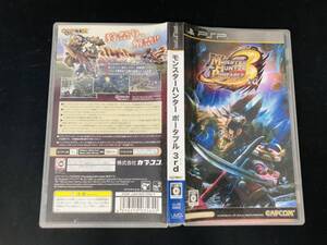 モンスターハンターポータブル 3rd 即買い! 同梱不可 最安 超特価!!