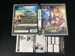 信長の野望・創造 即落札!!