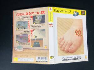 【PS2】 蚊 即落札!!