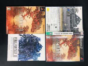 ファイナルファンタジーXII インターナショナル ゾディアックジョブシステム 即売り! ハガキ 付