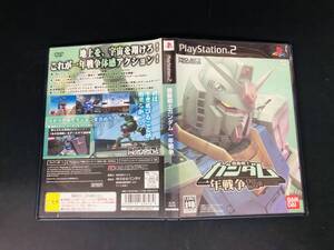 【PS2】 機動戦士ガンダム 一年戦争 即売り!