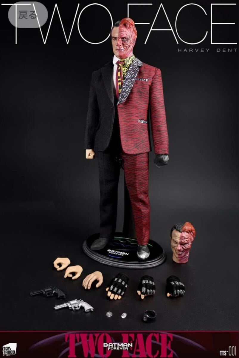 バットマン トゥーフェイス（トミー・リー・ジョーンズ