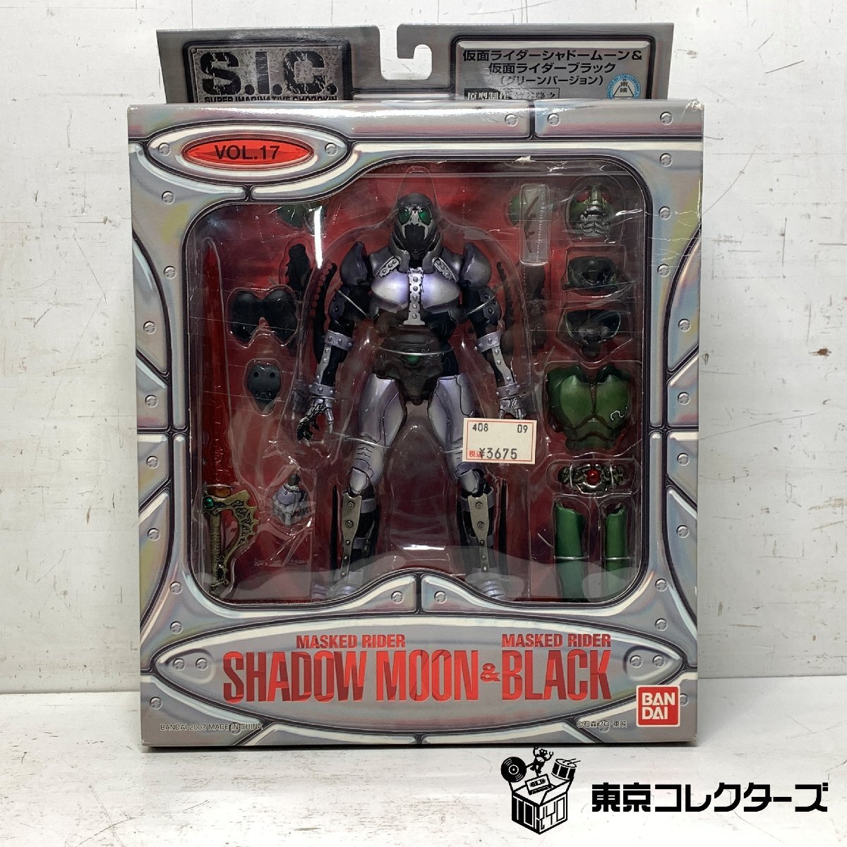 フィギュア 中古品】 完備品 ロックマンゼロ S.H.フィギュアーツ ゼロ