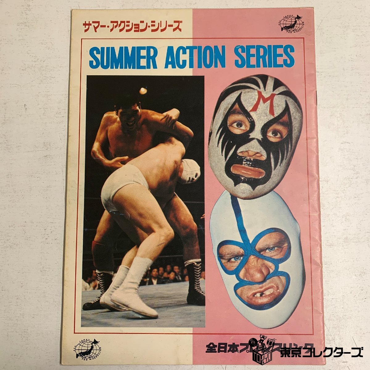 【アンティーク】日本プロレス サマーシリーズ 1967年 パンフレット サイン付 アンティーク】日本プロレス サマーシリーズ 1967年