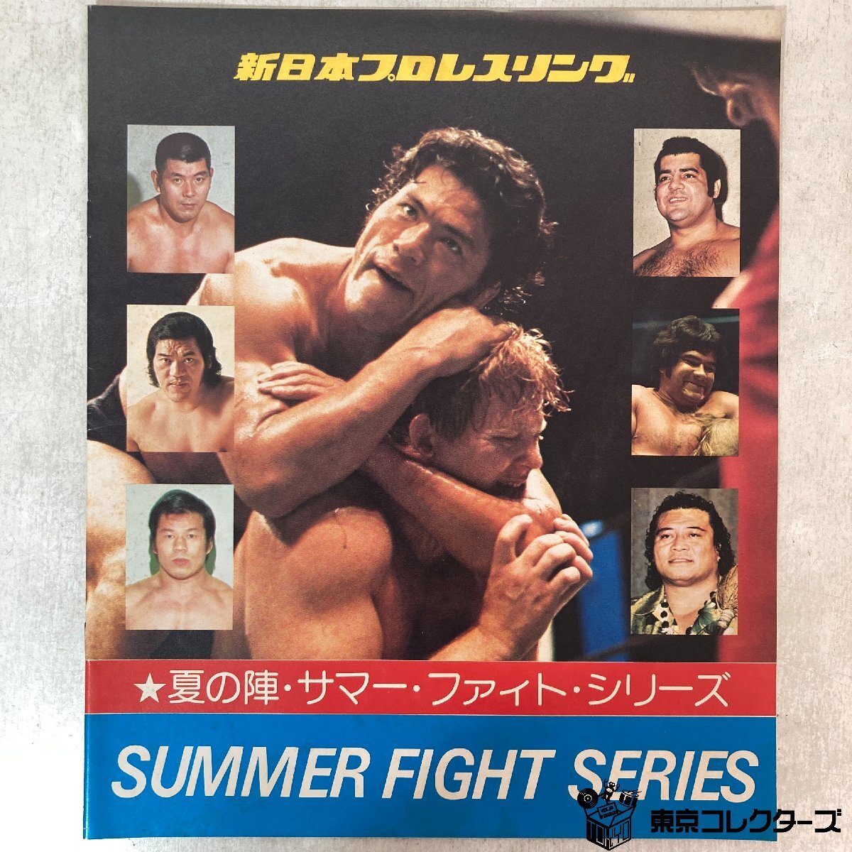 2025年最新】Yahoo!オークション -坂口征二の中古品・新品・未