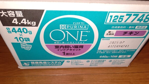 即決!送料込! ピュリナ ワン 室内飼い猫用 インドアキャット 10袋入 4.4kg Purina one チキン