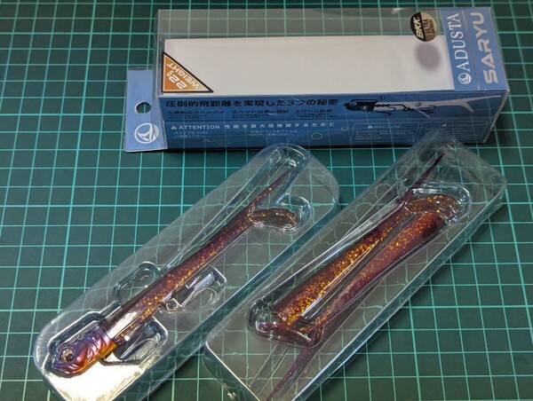 ★サリュー22g★デイパープル★アダスタ★