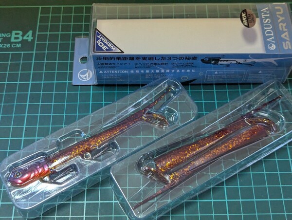 ★サリュー30g★デイパープル★アダスタ★