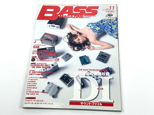 ベースマガジン 2013年11月号 (リットーミュージック) BASS MAGAZINE CD付き