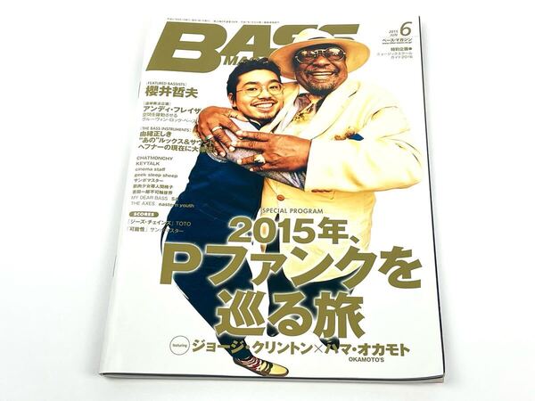 BASS MAGAZINE (2015年6月号) 月刊誌/リットーミュージック ベースマガジン