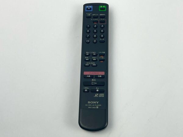 SONY リモコン RMT-M23 MDP-RS10用 ソニー 赤外線動作確認済み