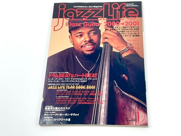 ジャズライフ 2001年 1月号 jazz Life