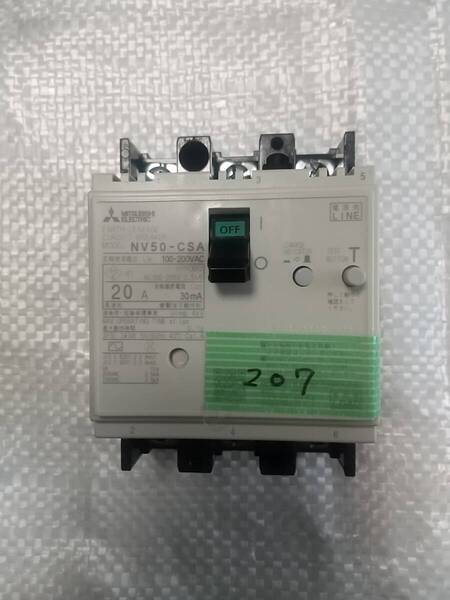 漏電ブレーカー 三菱 NV50-CSA 3P 20A USED