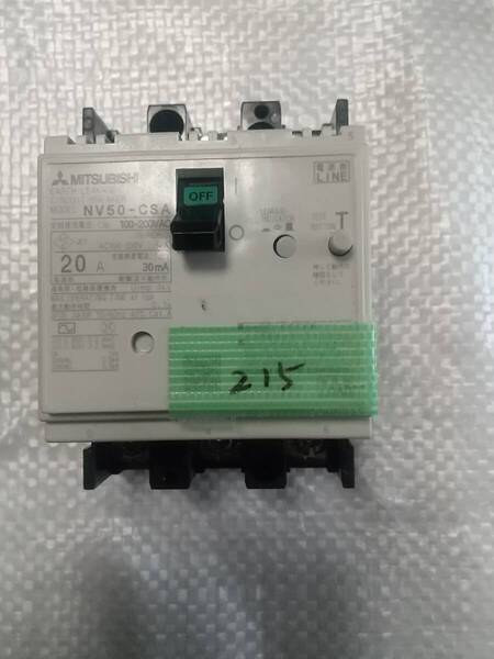 漏電ブレーカー 三菱 NV50-CSA 3P 20A USED