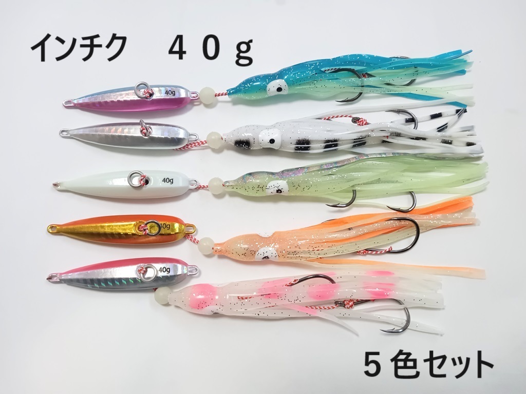 Amazon.co.jp: インチク4個セット 200g タコベイト 船釣り