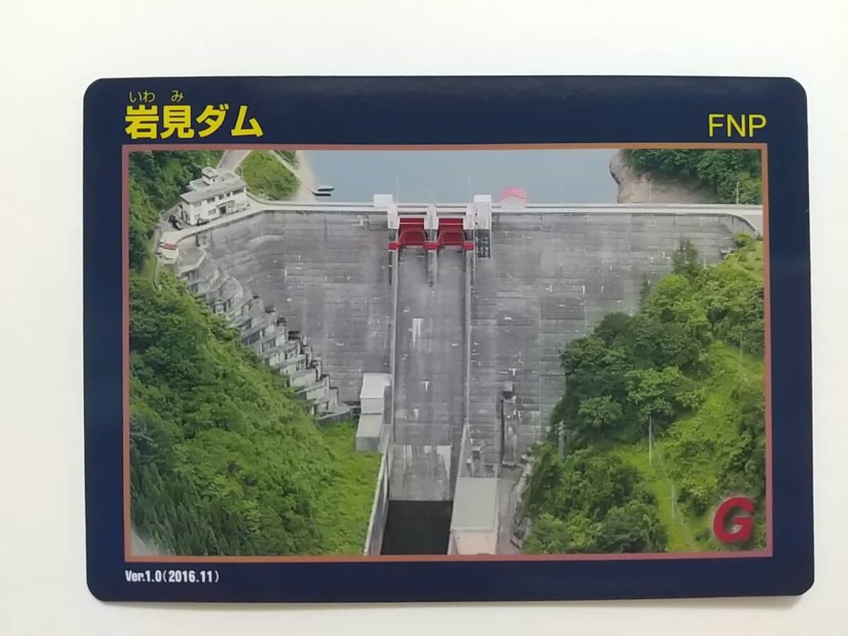 2025年最新】Yahoo!オークション -ダムカード秋田県の中古品