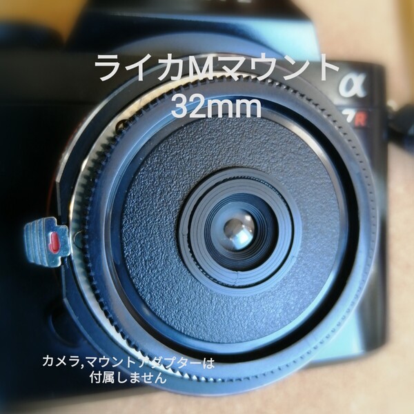 ☆キャップレンズSIMPLE 32mmf10 ライカMマウント 写ルンですレンズ再利用