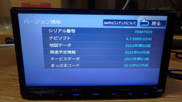 5♪KENWOOD ケンウッド カーナビ MDV-D404BT 地図更新2023年第2版(2024春版最終)オービスデータ(最終) 2017年製 多言語対応 Bluetooth