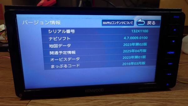 5♪KENWOOD ケンウッド カーナビ MDV-D504BTW 地図更新2023年第2版(2024春版最終)オービスデータ(最新) 2017年製 フルセグ Bluetooth ETC
