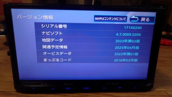 5♪KENWOOD ケンウッド カーナビ MDV-D304 地図更新2023年第2版(2024春版最終)オービス(最新) 2016年製 多言語 ワンセグ AUX