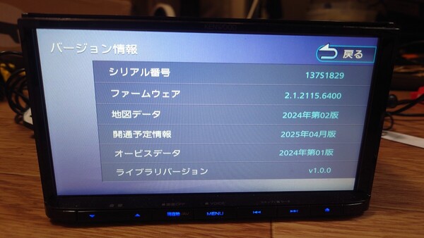 5♪KENWOOD ケンウッド カーナビ MDV-D309BT 地図更新2024年第2版(2025春版最新)オービスデータ(最新) 2022年製 ワンセグ Bluetooth ホンダ