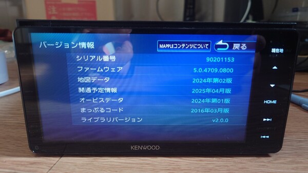 5♪KENWOOD ケンウッド カーナビ MDV-M705W 地図更新2024年第2版(2025春版最新)オービスデータ(最新) 2017年製 Bluetooth フルセグ 難有
