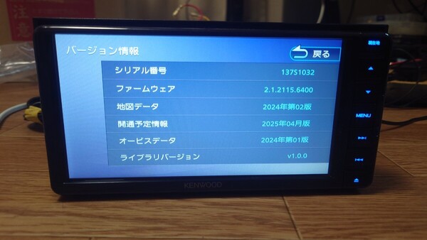 5♪KENWOOD ケンウッド カーナビ MDV-D309BTW 地図更新2024年第2版(2025春版最新)オービスデータ(最新) 2023年製 ワンセグ Bluetooth