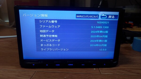 5♪KENWOOD ケンウッド カーナビ MDV-D205BT 地図更新2024年第2版(2025春版最新)オービスデータ(最新) 2018年製 AUX ブルートゥース