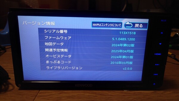 5♪KENWOOD ケンウッド カーナビ MDV-D505BTW 地図更新2024年第2版(2025春版最新)オービスデータ(最新) 2018年製 フルセグ Bluetooth