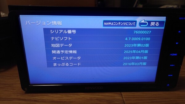 5♪KENWOOD ケンウッド カーナビ MDV-L504W 地図更新2023年第2版(2024春版最終)オービスデータ(最新) 2017年製 Bluetooth