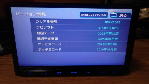 5♪KENWOOD ケンウッド カーナビ MDV-D304 地図更新2023年第2版(2024春版最終)オービス(最終) 2017年製 多言語 ワンセグ