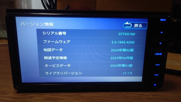 5♪KENWOOD ケンウッド カーナビ MDV-D308BTW 地図更新2024年第2版(2025春版最新)オービス(最新) 2022年製 ワンセグ Bluetooth ワイド