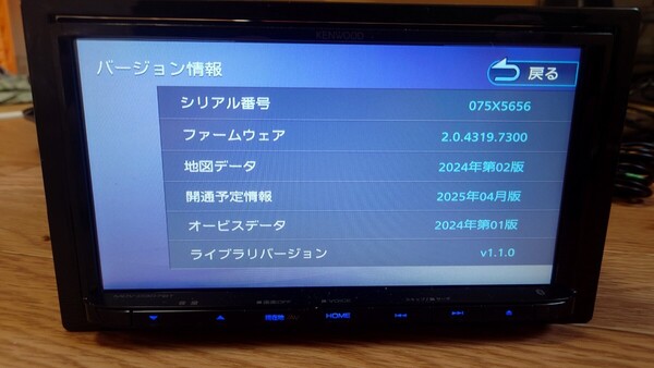 5♪KENWOOD ケンウッド カーナビ MDV-D307BT 地図更新2024年第2版(2025春版最新)オービスデータ(最新) 2020年製 Bluetooth 多言語 ホンダ