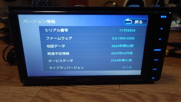 5♪KENWOOD ケンウッド カーナビ MDV-D308BTW 地図更新2024年第2版(2025春版最新)オービス(最新) Bluetooth AUX 2022年モデル トヨタ
