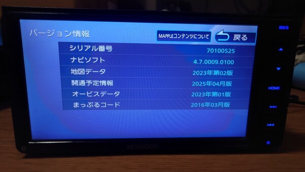 5♪KENWOOD ケンウッド カーナビ MDV-L504W 地図更新2023年第2版(2024春版最終)オービスデータ(最終) 2017年製 Bluetooth