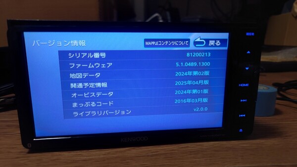 5♪KENWOOD ケンウッド カーナビ MDV-D405BTW 地図更新2024年第2版(2025春版最新)オービス(最新) 2018年製 Bluetooth トヨタ ダイハツ