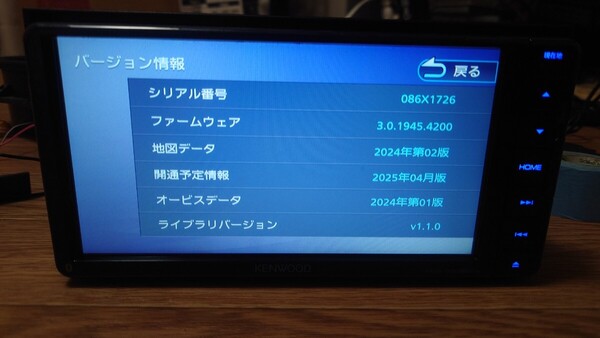 5♪KENWOOD ケンウッド カーナビ MDV-D308BTW 地図更新2024年第2版(2025春版最新)オービス(最新) 2021年製 ワンセグ Bluetooth