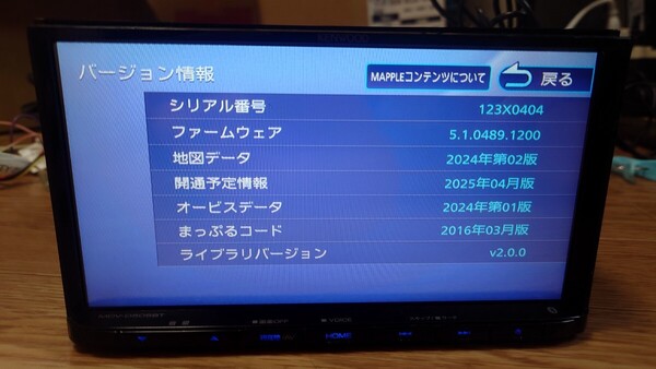 5♪KENWOOD ケンウッド カーナビ MDV-D505BT 地図更新2024年第2版(2025春版最新)オービスデータ(最新) 2018年製 フルセグ Bluetooth